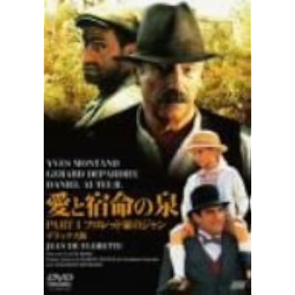 Amazon.co.jp: 愛と宿命の泉 コンプリート・セット [DVD] : イブ